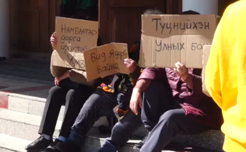 ТҮЦ эрхлэгчид ХЭҮК-ын гадаа өлсгөлөн зарлалаа